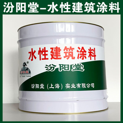 水性建筑涂料的特性、施工指南及安全注意事项